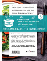 Учимся готовить. Предельно просто и понятно! Комплект из 3 книг - Фото 7