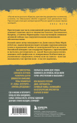 Империя порока. Блудницы, проститутки и содержанки в царской России - Фото 1