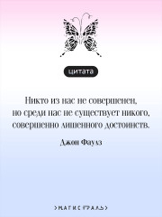Коллекционер. Подарочное издание - Фото 3