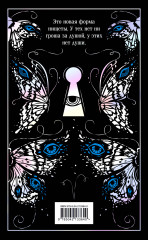 Коллекционер. Подарочное издание - Фото 2