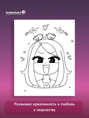 Тэди. Твоя любимая раскраска - Фото 4