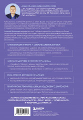 Энциклопедия долгой и здоровой жизни - Фото 1