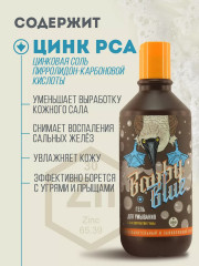 Гель для умывания с экстрактом гуавы и цинком - Фото 4