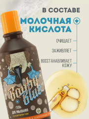 Гель для умывания с экстрактом гуавы и цинком - Фото 5