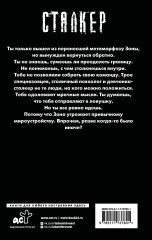 Белое небо. Ловушка - Фото 1