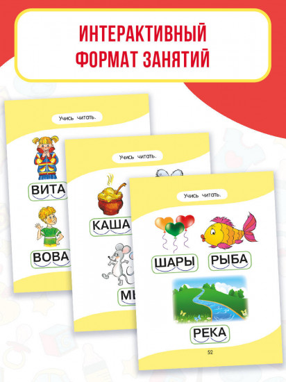 Азбука для малышей