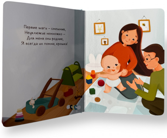 Я всегда буду с тобой