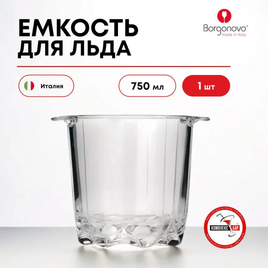 Емкость для льда «Полька»