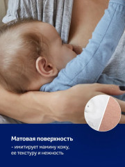 Набор накладок на грудь «Skin Touch» - Фото 4