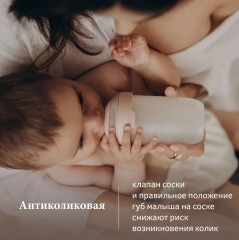 Бутылочка для кормления - Фото 7
