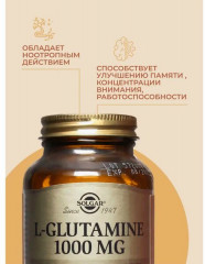 Таблетки «L-Glutamine. L-Глутамин» - Фото 4