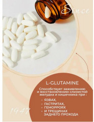 Таблетки «L-Glutamine. L-Глутамин» - Фото 5