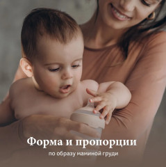 Бутылочка для кормления - Фото 3