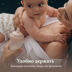 Бутылочка для кормления - Фото 11