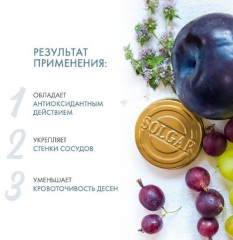 Таблетки «Solgar Vitamin C with Rose Hips. Витамин С и шиповник» - Фото 3