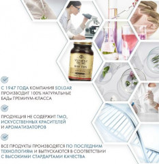 Таблетки «Solgar Vitamin C with Rose Hips. Витамин С и шиповник» - Фото 5