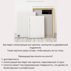 Картина на холсте интерьерная «Erkındık ünı» - Фото 1