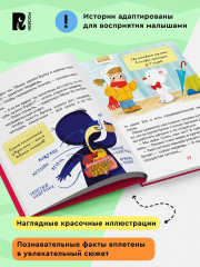 Как устроен человек? Энциклопедия для детского сада - Фото 7