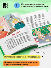 Чем различаются мальчики и девочки? Энциклопедия для детского сада - Фото 7