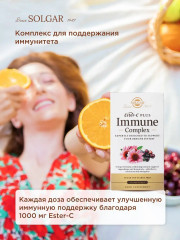 Капсулы «Ester-C Plus lmmune Complex. Иммуно-Комплекс Эстер С Плюс» - Фото 4