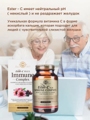 Капсулы «Ester-C Plus lmmune Complex. Иммуно-Комплекс Эстер С Плюс» - Фото 7