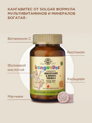 Таблетки жевательные со вкусом тропических фруктов «Complete Multivitamin & Mineral Formula. комплекс витаминов и минералов» - Фото 2