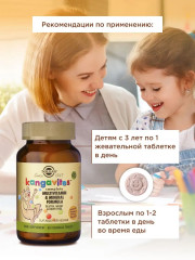 Таблетки жевательные со вкусом тропических фруктов «Complete Multivitamin & Mineral Formula. комплекс витаминов и минералов» - Фото 4