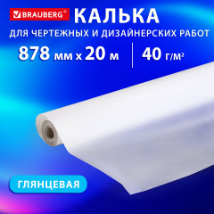 Калька - Фото 1
