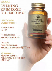 Капсулы «Evening Primrose Oil. Масло примулы вечерней» - Фото 4