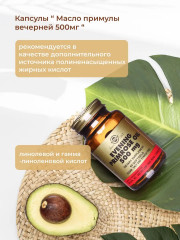 Таблетки «Solgar Evening Primrose Oil. Масло примулы вечерней» - Фото 3