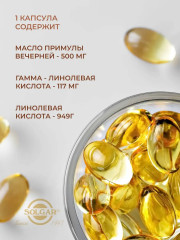 Таблетки «Solgar Evening Primrose Oil. Масло примулы вечерней» - Фото 7