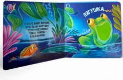 Тактильно-звуковая книжка. Кто как говорит? - Фото 4