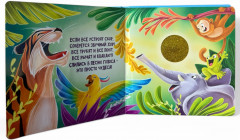 Тактильно-звуковая книжка. Кто как говорит? - Фото 5