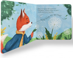 Контактная книжка «Идём гулять!» - Фото 2