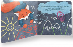 Контактная книжка «Идём гулять!» - Фото 4