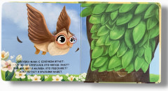 Мамы и малыши. Моя первая книжка с окошками - Фото 1