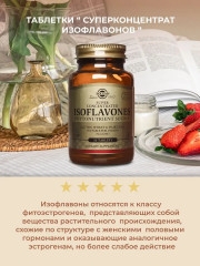 Таблетки «Isoflavones with genistein and daidzein. Суперконцентрат изофлавонов» - Фото 1