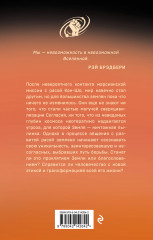 Юная Раса - Фото 1