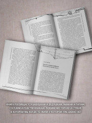 Дети Воинова. Коммунальные конфорки - Фото 1