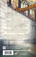 Саттия. Турнир двух лун - Фото 1