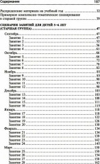 Я считаю до 10. Книги и наглядный материал. Комплект из 4 книг и демонстрационного материала - Фото 9