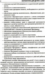 Я считаю до 10. Книги и наглядный материал. Комплект из 4 книг и демонстрационного материала - Фото 12