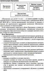 Я считаю до 10. Книги и наглядный материал. Комплект из 4 книг и демонстрационного материала - Фото 13