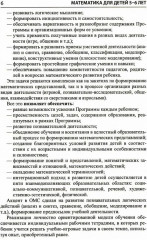 Я считаю до 10. Книги и наглядный материал. Комплект из 4 книг и демонстрационного материала - Фото 14
