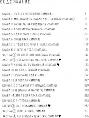 Не дразни меня, Нагаторо-сан! Том 1-4. Комплект из 4 книг - Фото 1