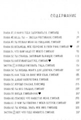 Не дразни меня, Нагаторо-сан! Том 1-4. Комплект из 4 книг - Фото 4