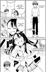 Не дразни меня, Нагаторо-сан! Том 1-4. Комплект из 4 книг - Фото 10