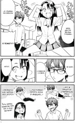 Не дразни меня, Нагаторо-сан! Том 1-4. Комплект из 4 книг - Фото 11