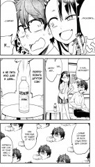 Не дразни меня, Нагаторо-сан! Том 1-4. Комплект из 4 книг - Фото 12