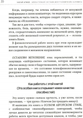 Эффективная система оздоровления человека. «Ключ» как метод познания и прекращения страданий и неудач - Фото 7